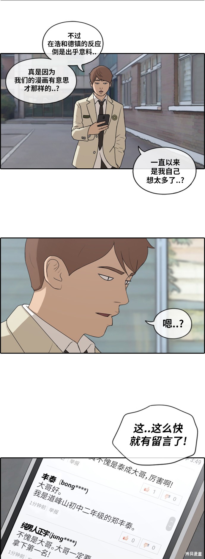 《青春白卷》漫画最新章节第174话免费下拉式在线观看章节第【26】张图片