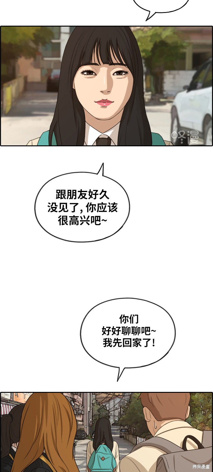 《青春白卷》漫画最新章节第280话免费下拉式在线观看章节第【22】张图片