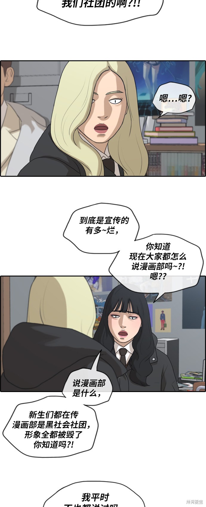 《青春白卷》漫画最新章节第164话免费下拉式在线观看章节第【33】张图片