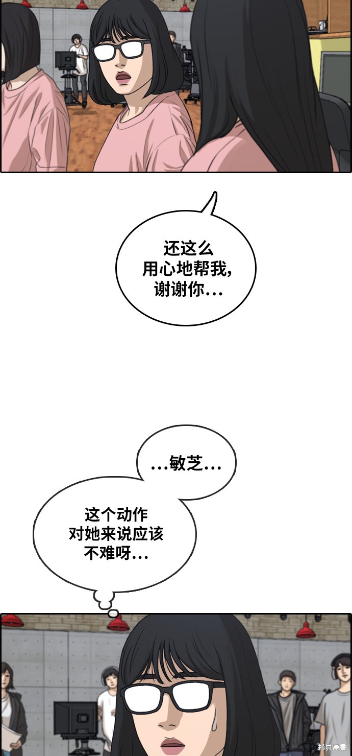 《青春白卷》漫画最新章节第294话免费下拉式在线观看章节第【41】张图片