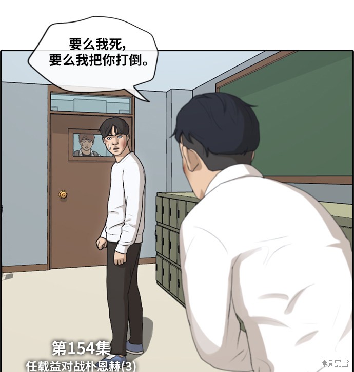 《青春白卷》漫画最新章节第154话免费下拉式在线观看章节第【5】张图片