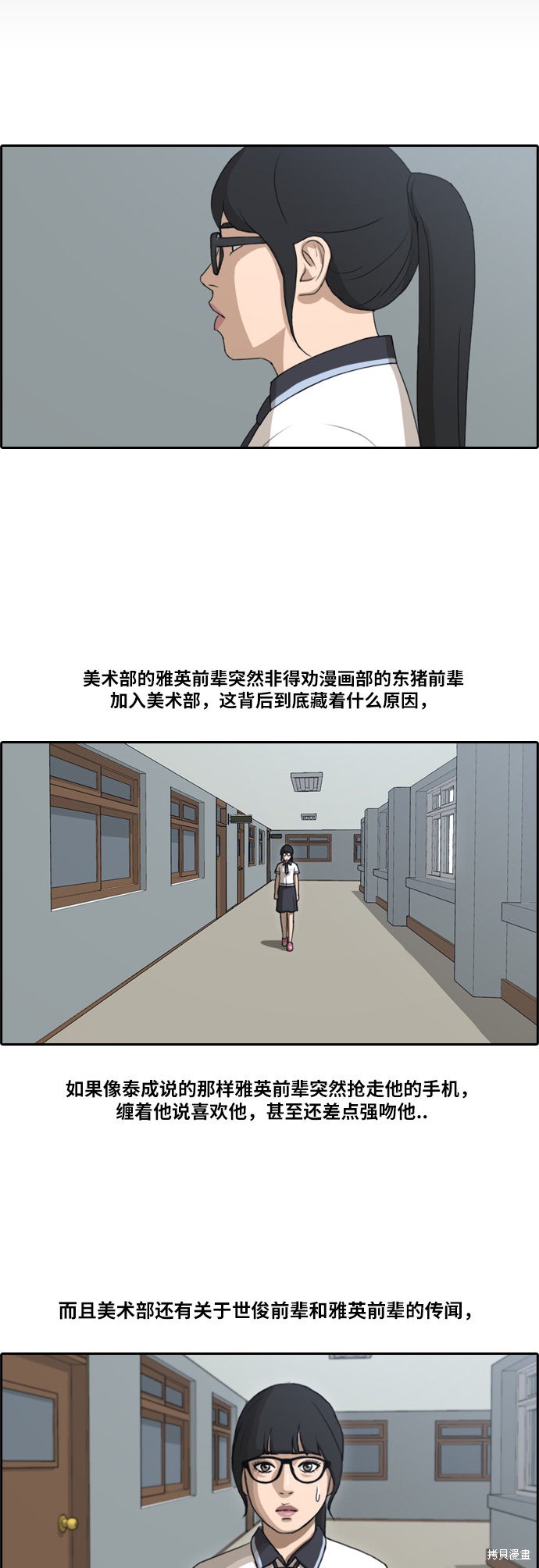 《青春白卷》漫画最新章节第107话免费下拉式在线观看章节第【37】张图片