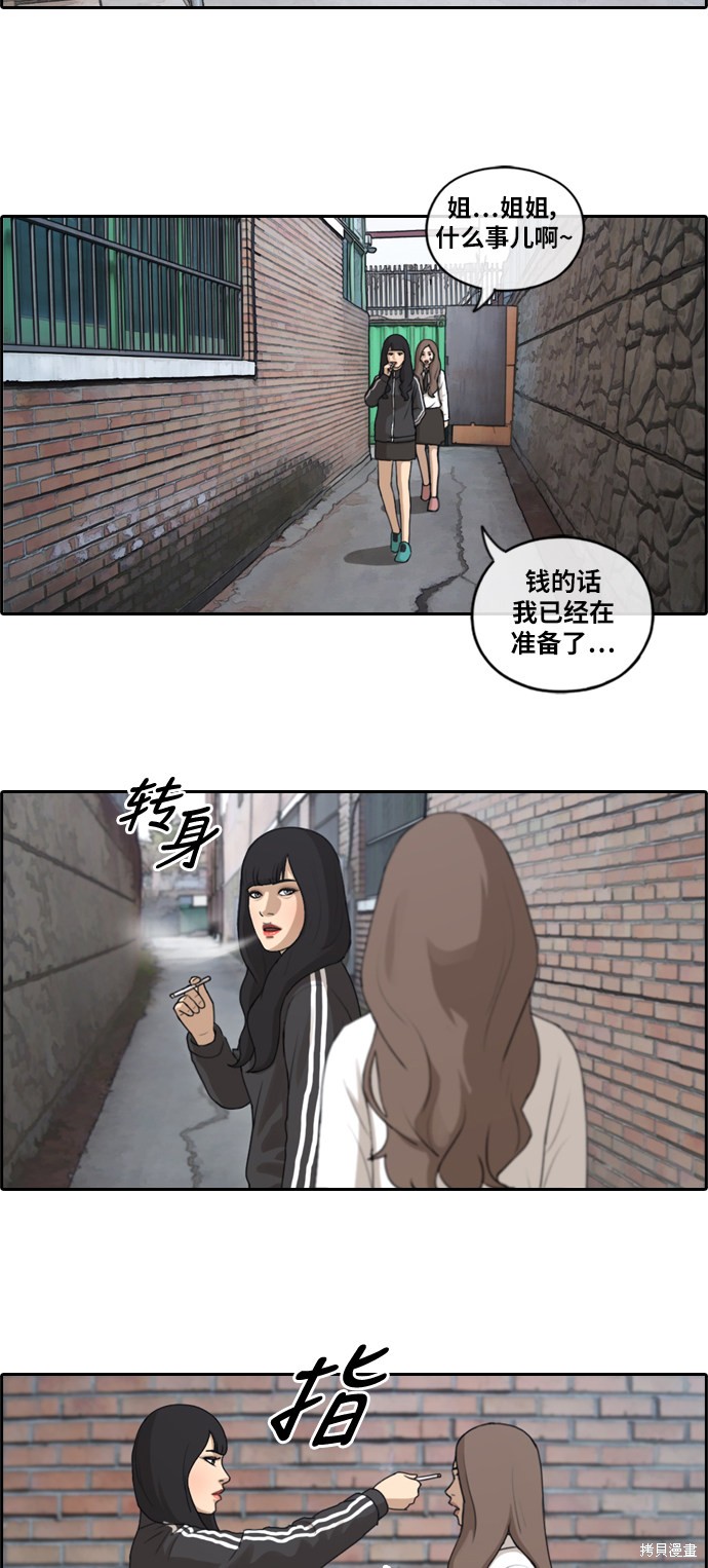 《青春白卷》漫画最新章节第156话免费下拉式在线观看章节第【21】张图片