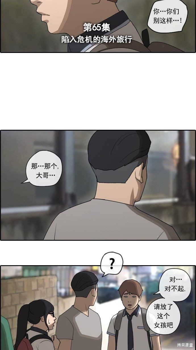 《青春白卷》漫画最新章节第65话免费下拉式在线观看章节第【4】张图片