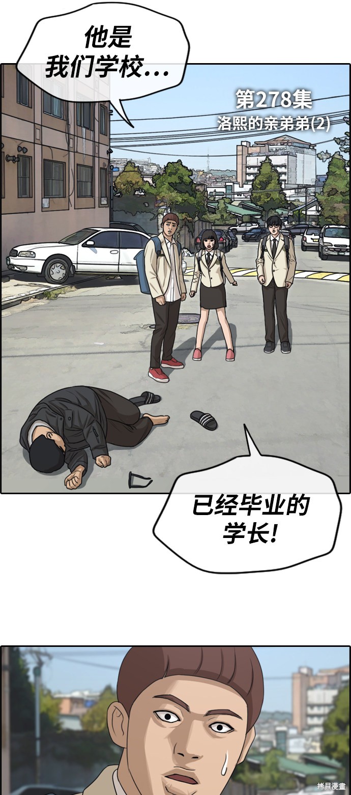 《青春白卷》漫画最新章节第278话免费下拉式在线观看章节第【7】张图片