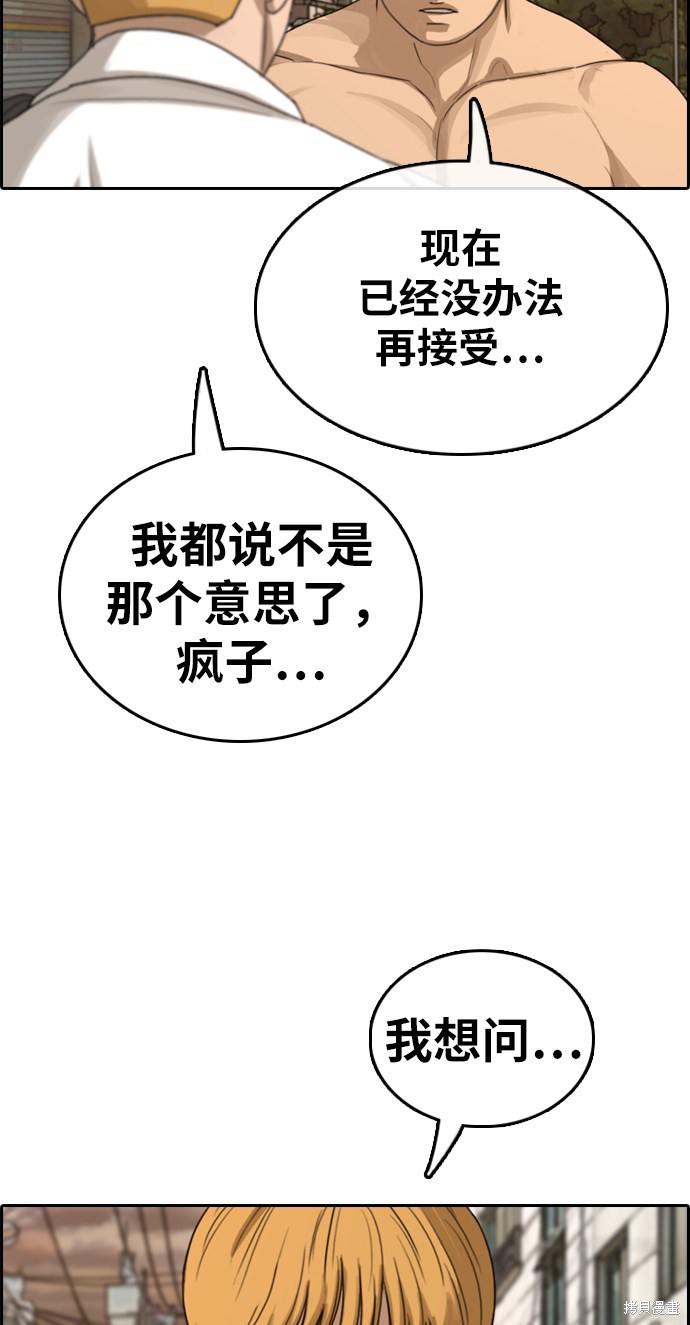 《青春白卷》漫画最新章节第353话免费下拉式在线观看章节第【24】张图片