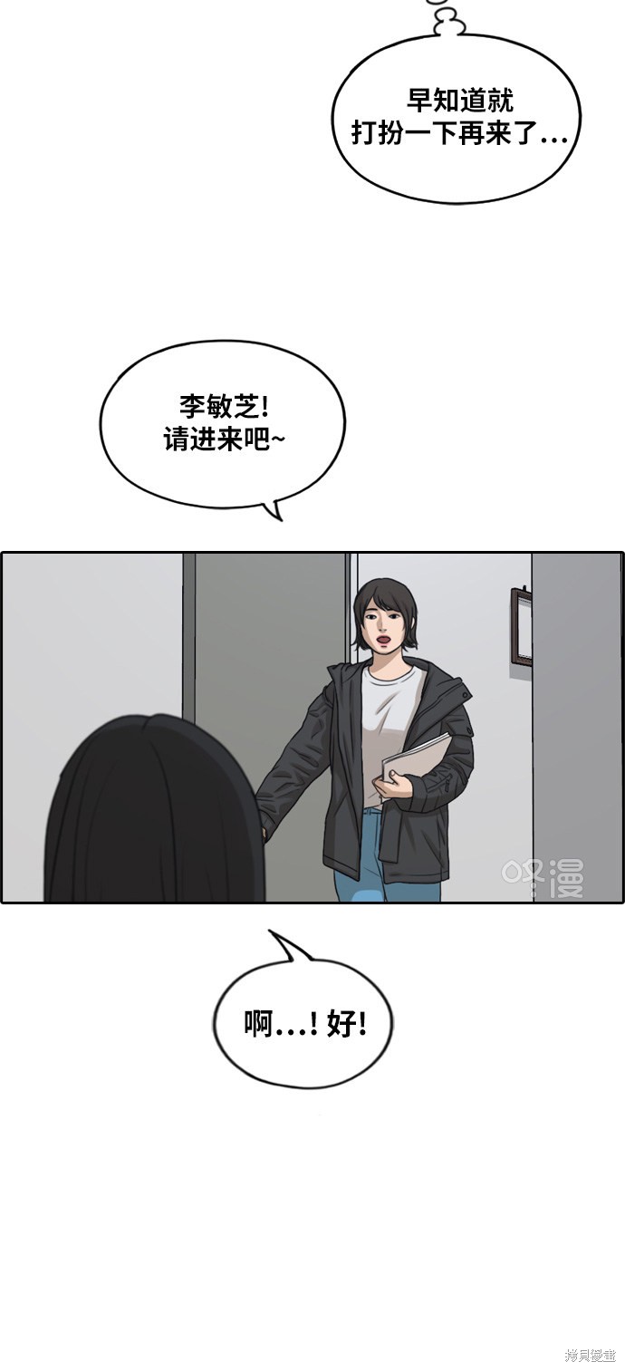 《青春白卷》漫画最新章节第287话免费下拉式在线观看章节第【40】张图片