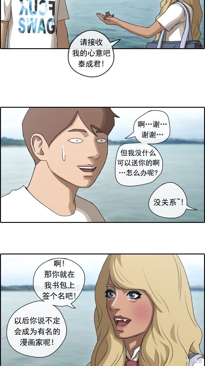 《青春白卷》漫画最新章节第74话免费下拉式在线观看章节第【29】张图片