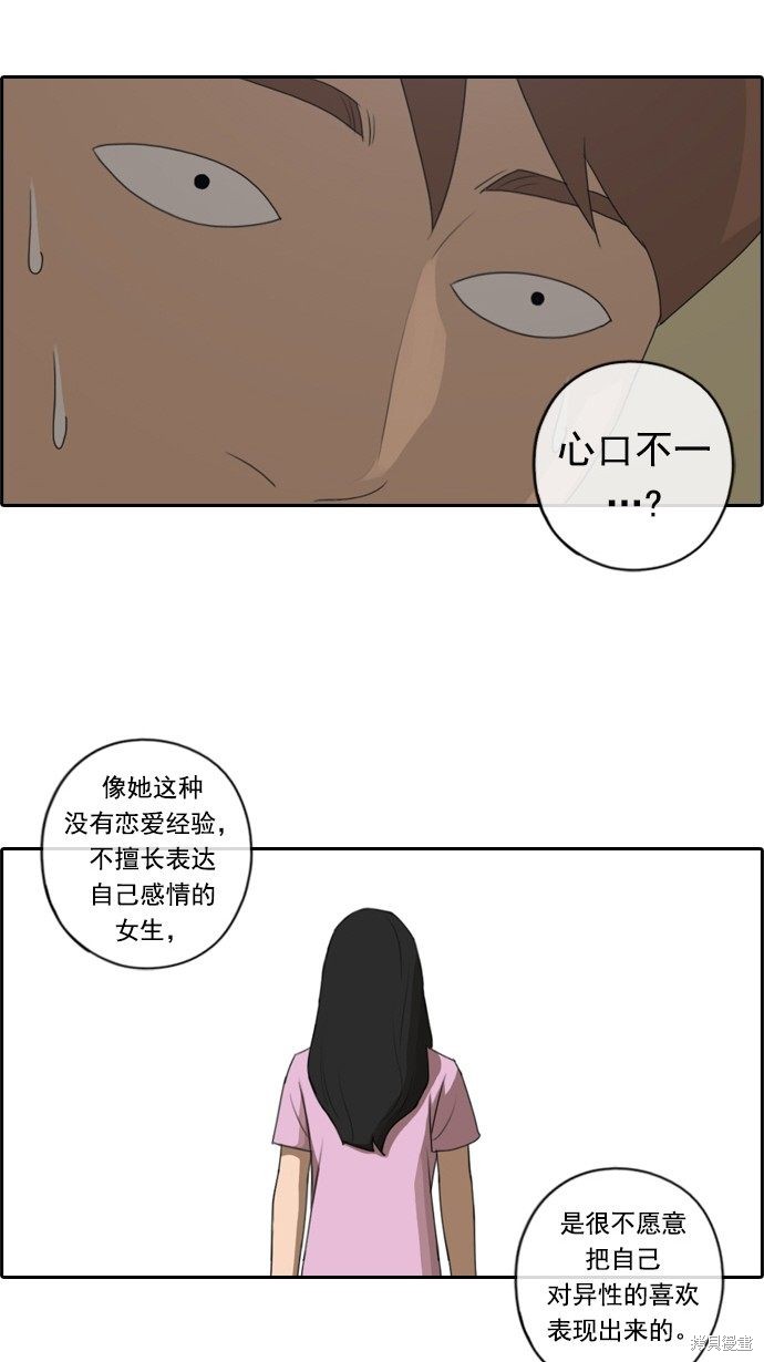 《青春白卷》漫画最新章节第78话免费下拉式在线观看章节第【22】张图片