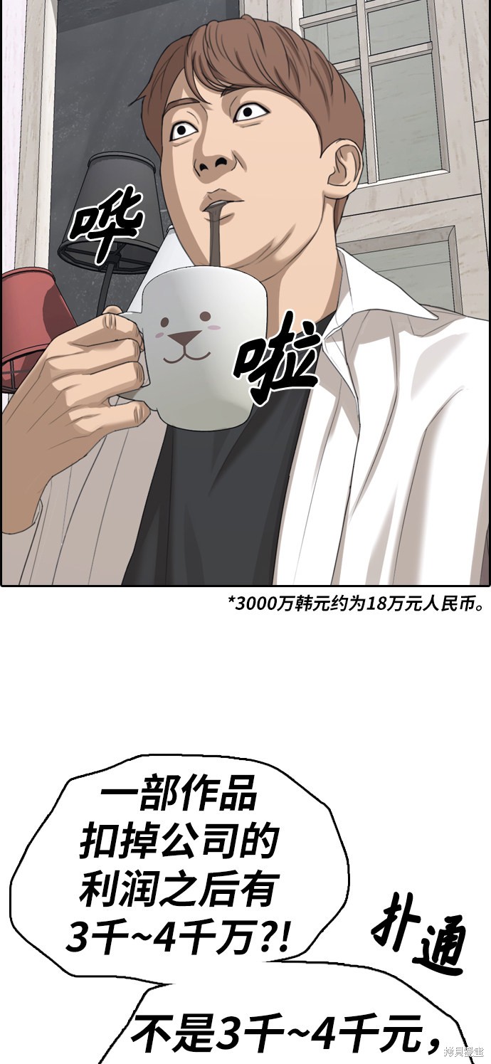 《青春白卷》漫画最新章节第372话免费下拉式在线观看章节第【46】张图片