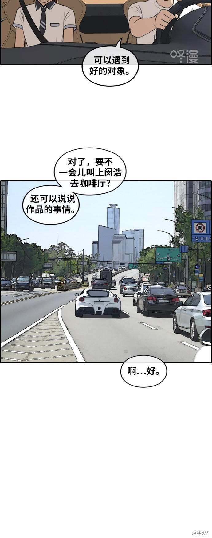 《青春白卷》漫画最新章节第237话免费下拉式在线观看章节第【30】张图片