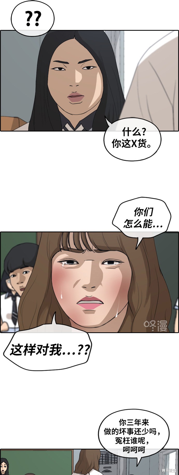 《青春白卷》漫画最新章节第249话免费下拉式在线观看章节第【8】张图片