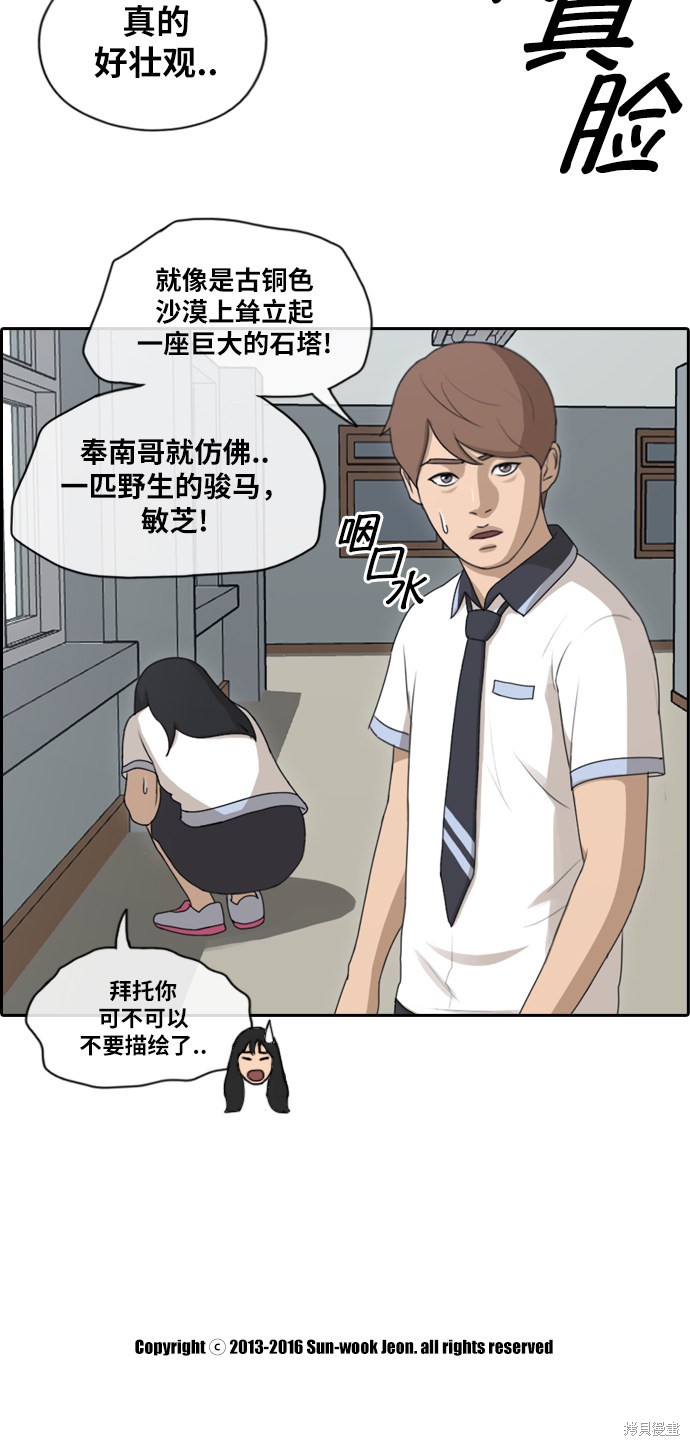 《青春白卷》漫画最新章节第124话免费下拉式在线观看章节第【32】张图片