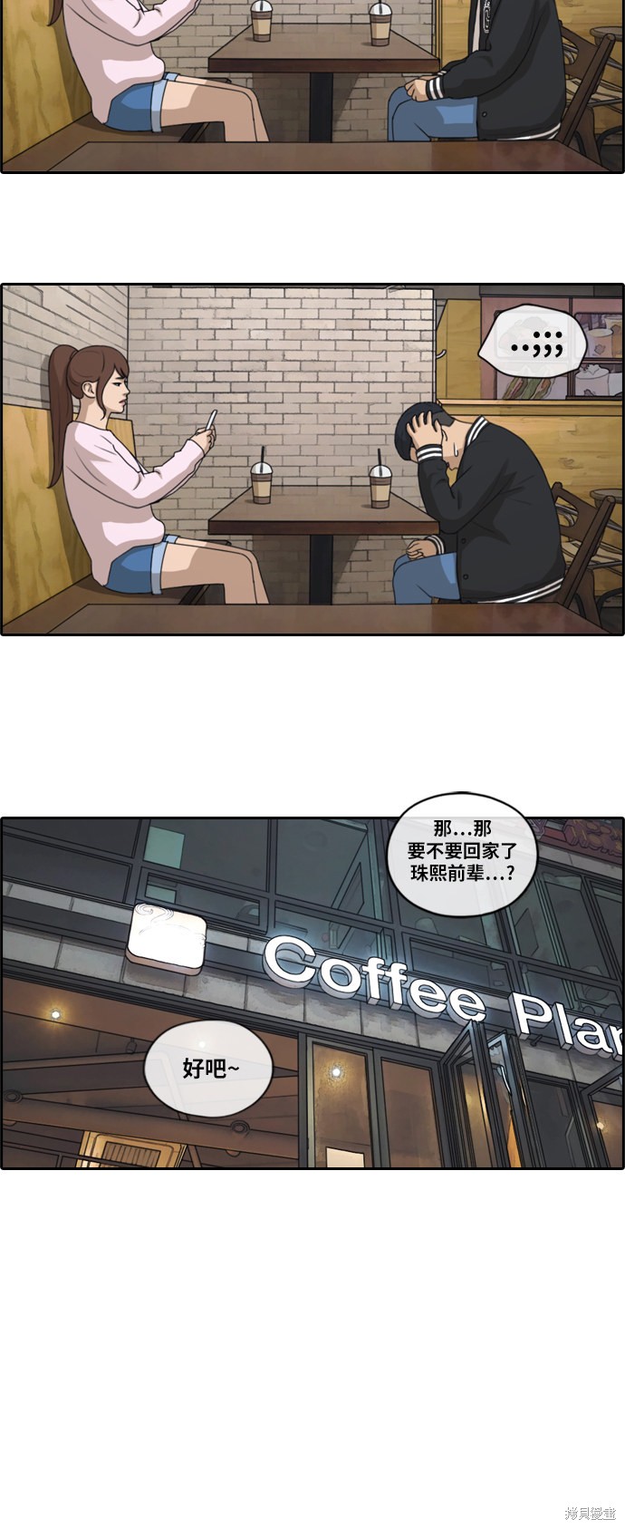 《青春白卷》漫画最新章节第148话免费下拉式在线观看章节第【14】张图片