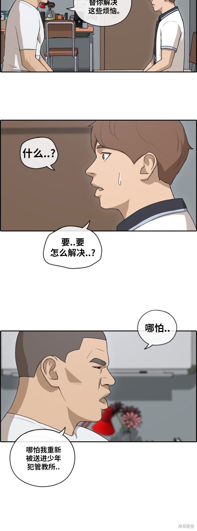 《青春白卷》漫画最新章节第106话免费下拉式在线观看章节第【24】张图片