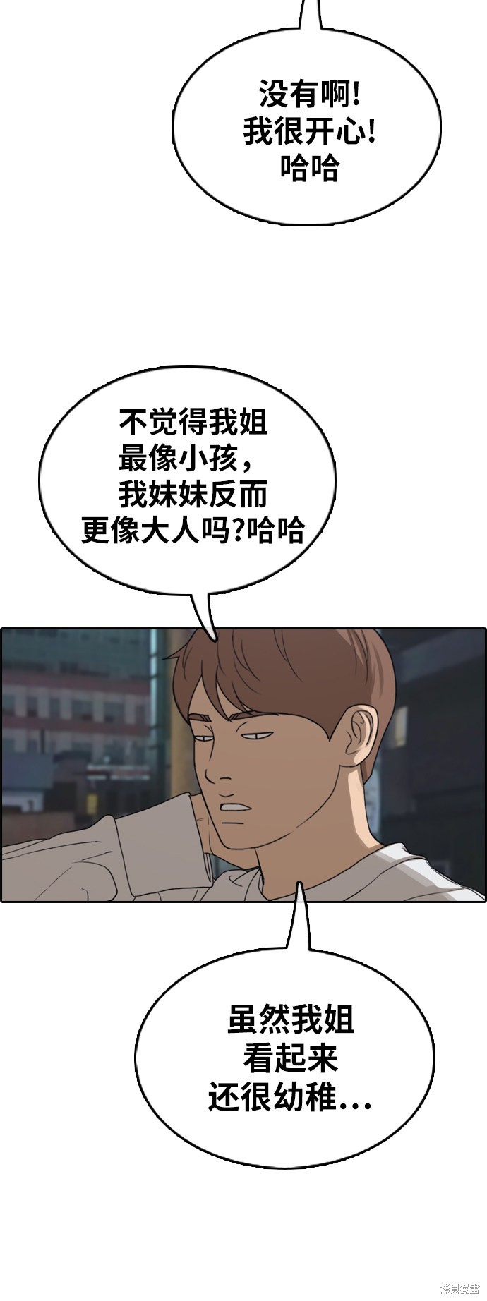 《青春白卷》漫画最新章节第360话免费下拉式在线观看章节第【41】张图片