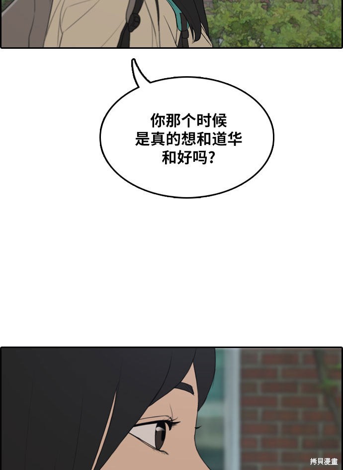 《青春白卷》漫画最新章节第298话免费下拉式在线观看章节第【63】张图片