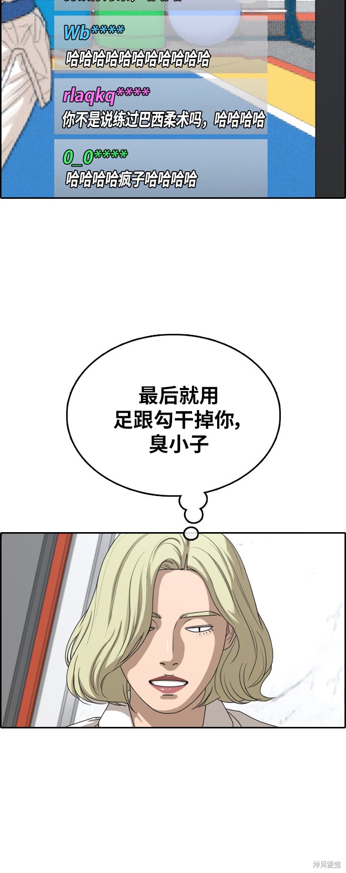 《青春白卷》漫画最新章节第375话免费下拉式在线观看章节第【34】张图片