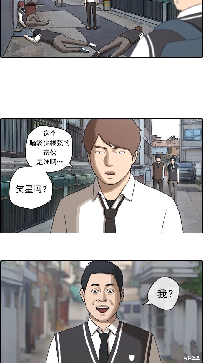 《青春白卷》漫画最新章节第50话免费下拉式在线观看章节第【29】张图片