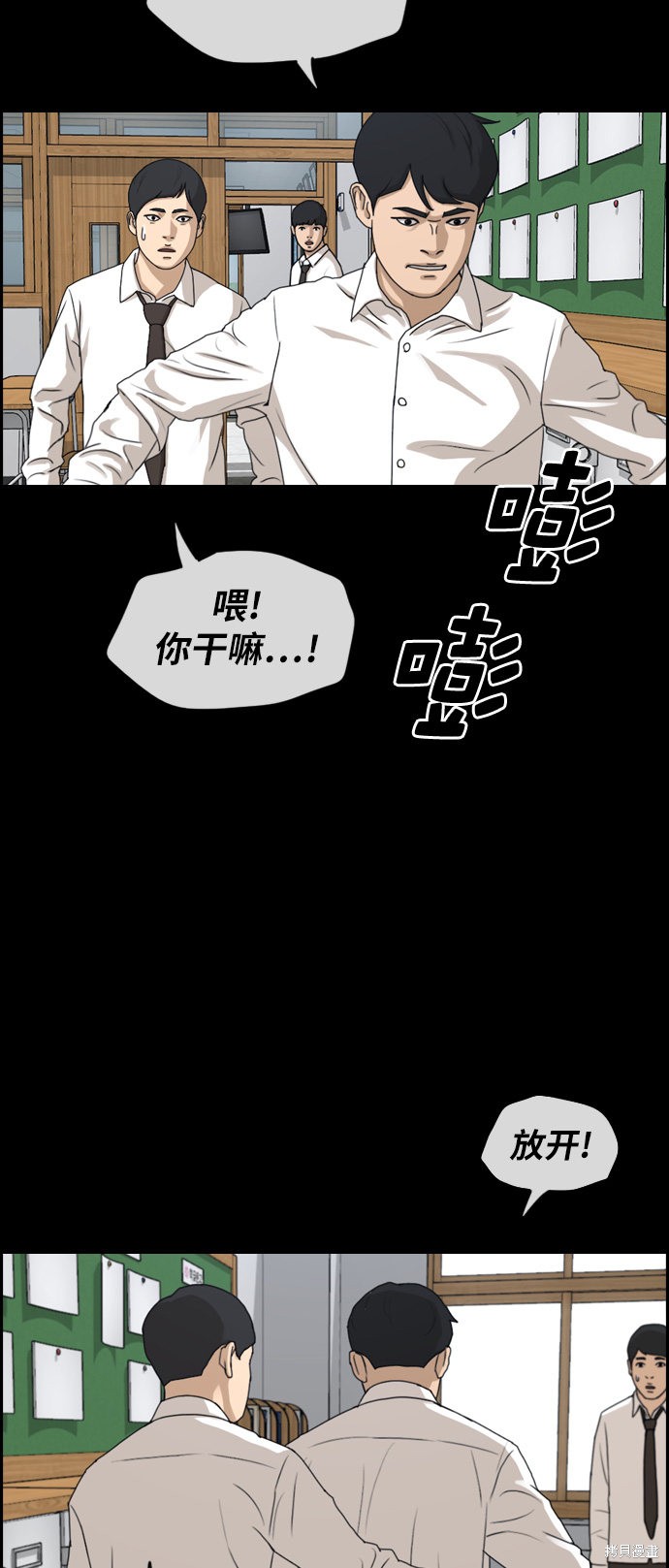 《青春白卷》漫画最新章节第271话免费下拉式在线观看章节第【24】张图片