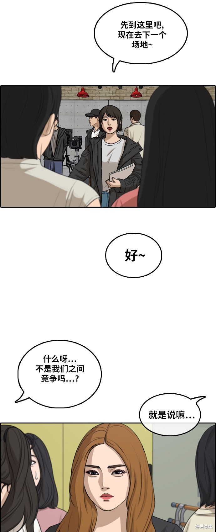 《青春白卷》漫画最新章节第288话免费下拉式在线观看章节第【22】张图片