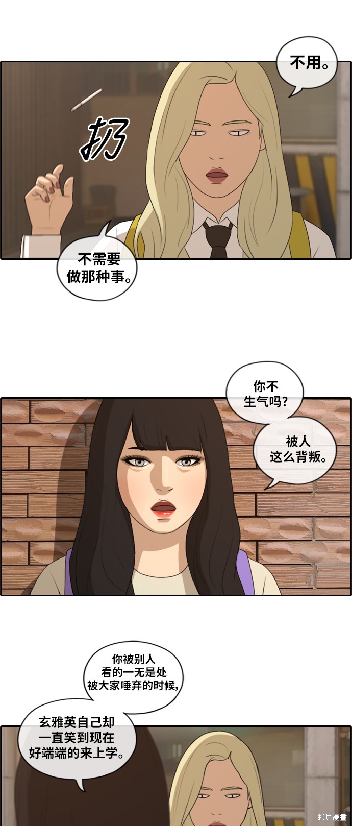 《青春白卷》漫画最新章节第156话免费下拉式在线观看章节第【9】张图片