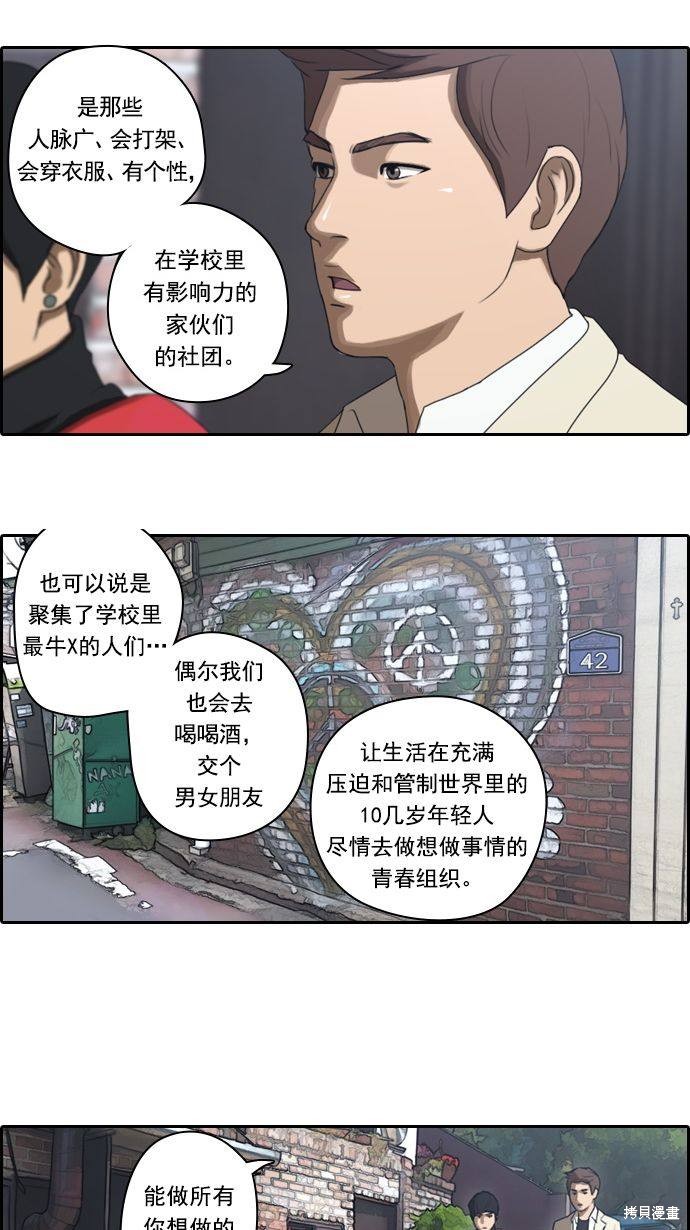 《青春白卷》漫画最新章节第11话免费下拉式在线观看章节第【9】张图片