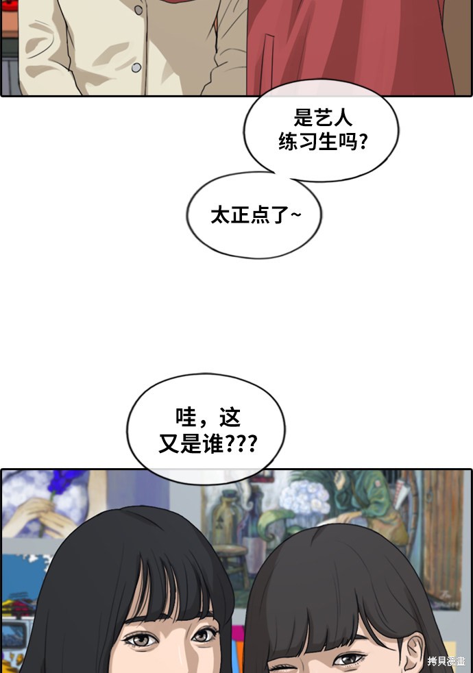 《青春白卷》漫画最新章节第215话免费下拉式在线观看章节第【4】张图片