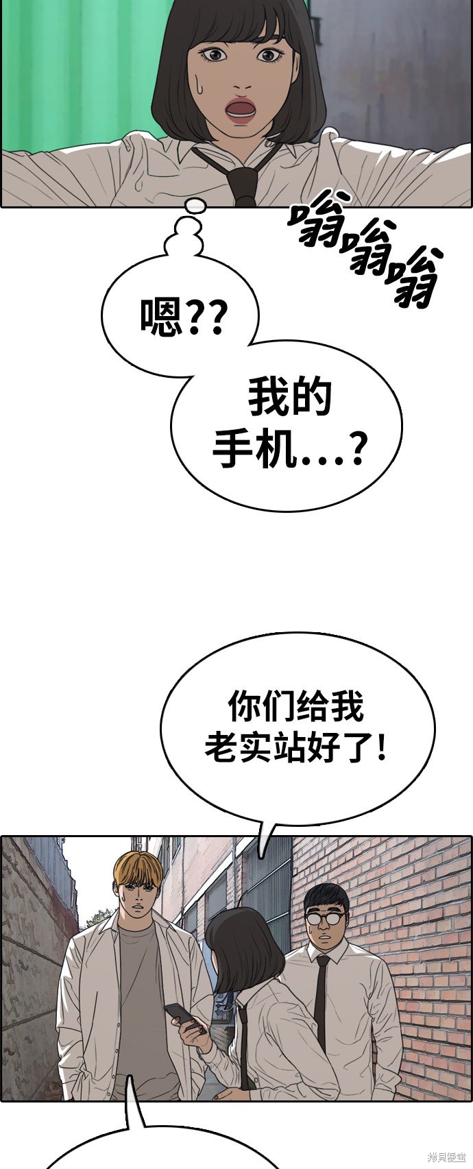 《青春白卷》漫画最新章节第328话免费下拉式在线观看章节第【3】张图片