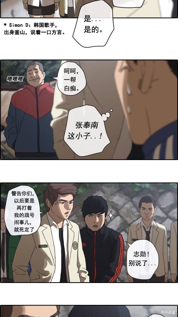 《青春白卷》漫画最新章节第9话免费下拉式在线观看章节第【31】张图片