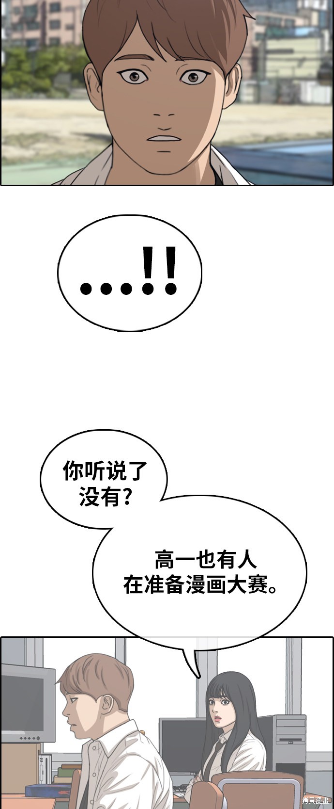 《青春白卷》漫画最新章节第325话免费下拉式在线观看章节第【49】张图片