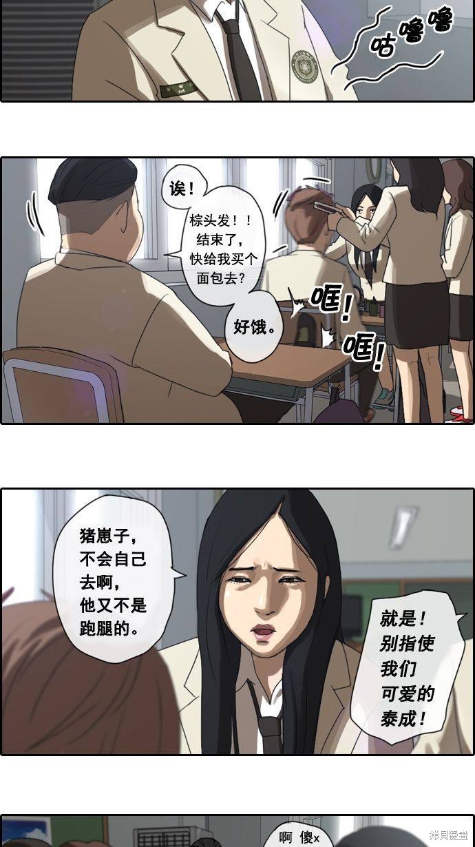 《青春白卷》漫画最新章节第3话免费下拉式在线观看章节第【26】张图片