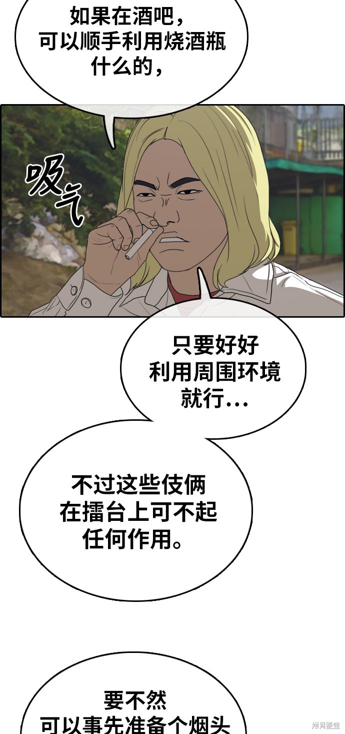 《青春白卷》漫画最新章节第322话免费下拉式在线观看章节第【36】张图片