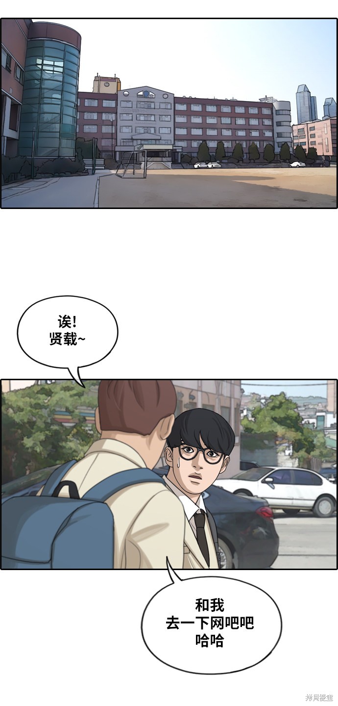 《青春白卷》漫画最新章节第277话免费下拉式在线观看章节第【30】张图片