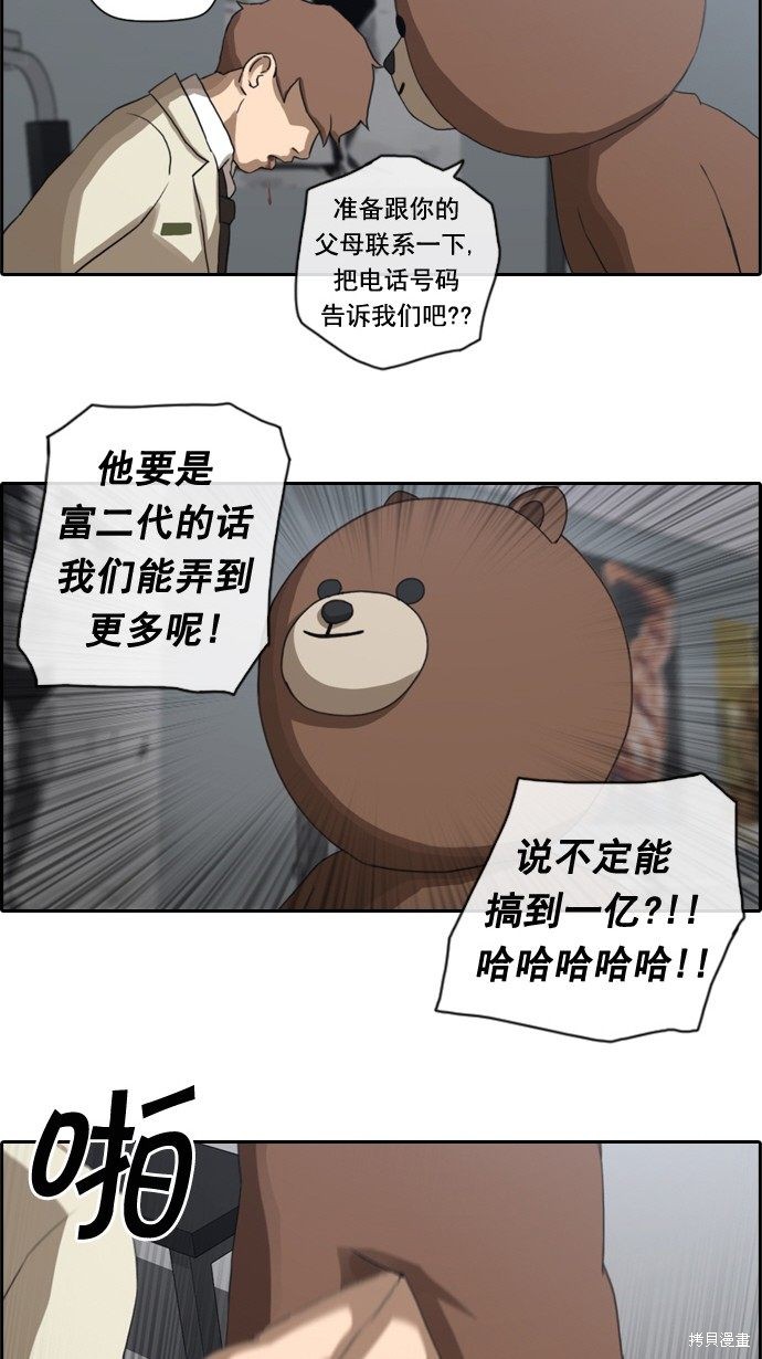 《青春白卷》漫画最新章节第29话免费下拉式在线观看章节第【31】张图片