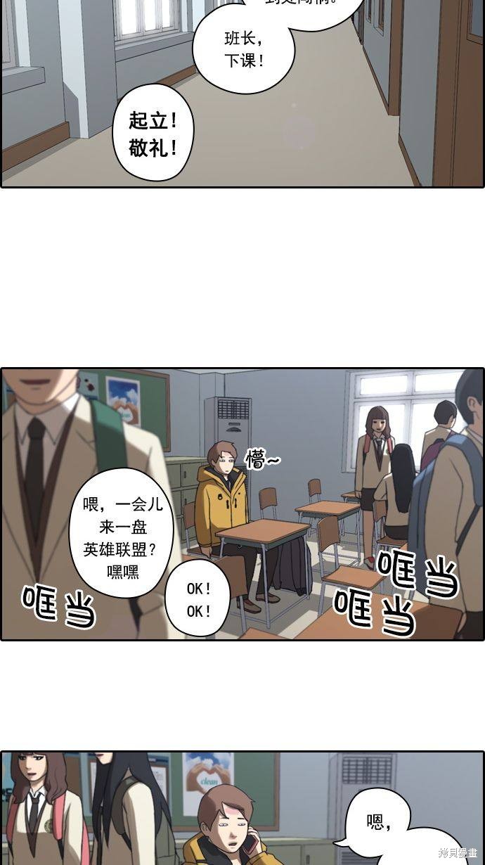 《青春白卷》漫画最新章节第11话免费下拉式在线观看章节第【27】张图片