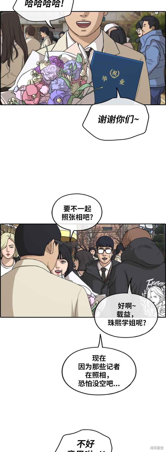 《青春白卷》漫画最新章节第261话免费下拉式在线观看章节第【65】张图片