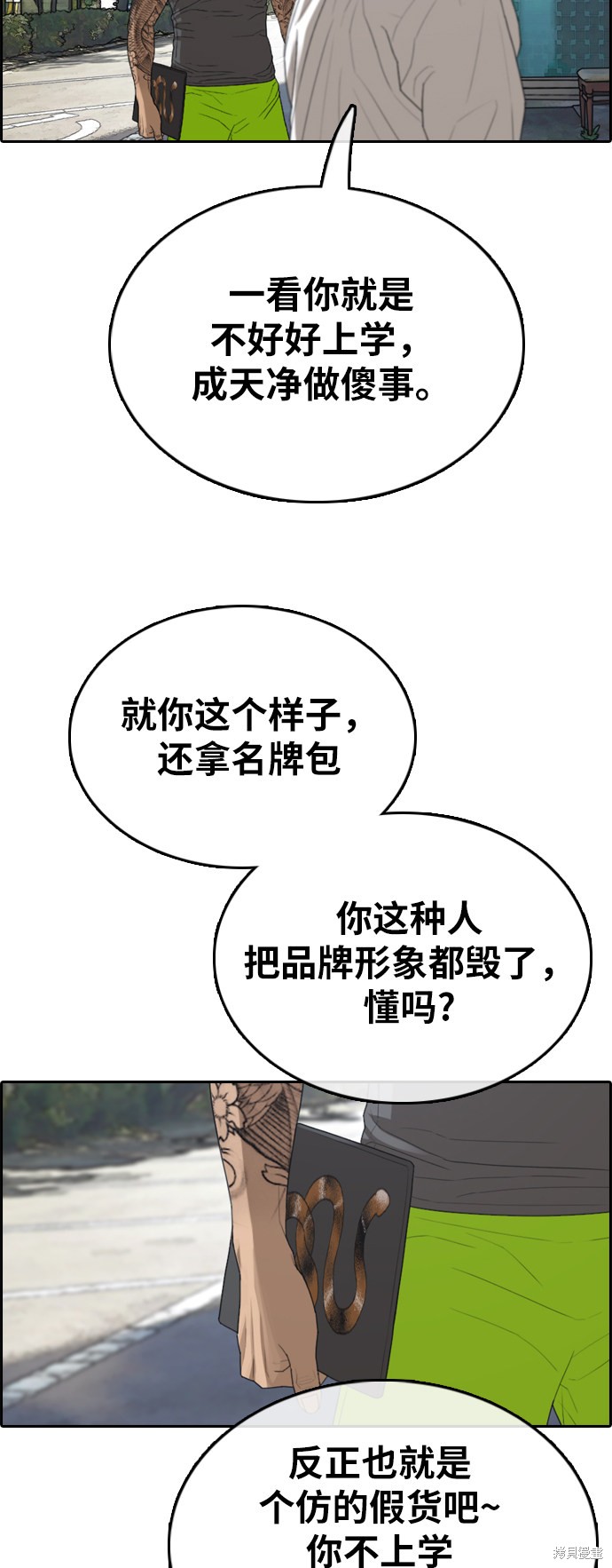 《青春白卷》漫画最新章节第341话免费下拉式在线观看章节第【30】张图片