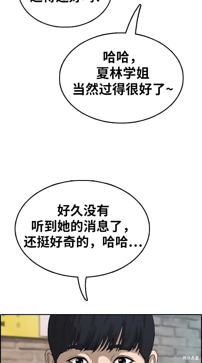 《青春白卷》漫画最新章节第353话免费下拉式在线观看章节第【46】张图片