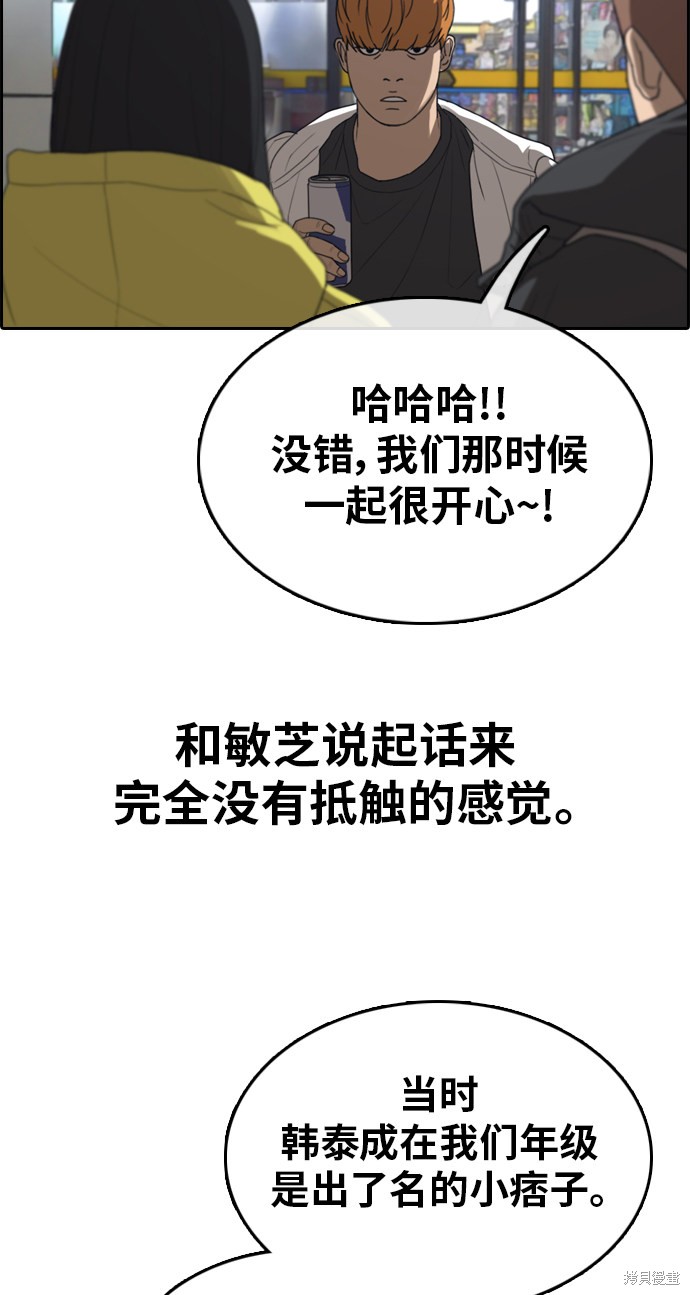 《青春白卷》漫画最新章节第318话免费下拉式在线观看章节第【70】张图片