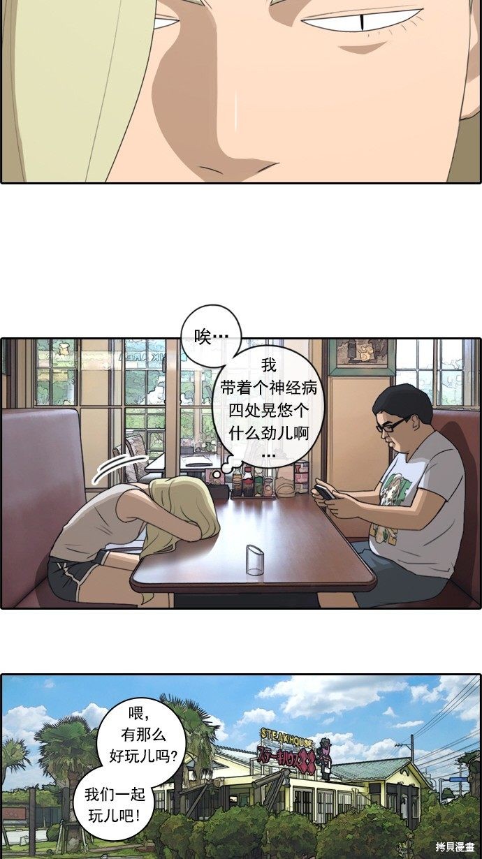 《青春白卷》漫画最新章节第77话免费下拉式在线观看章节第【24】张图片