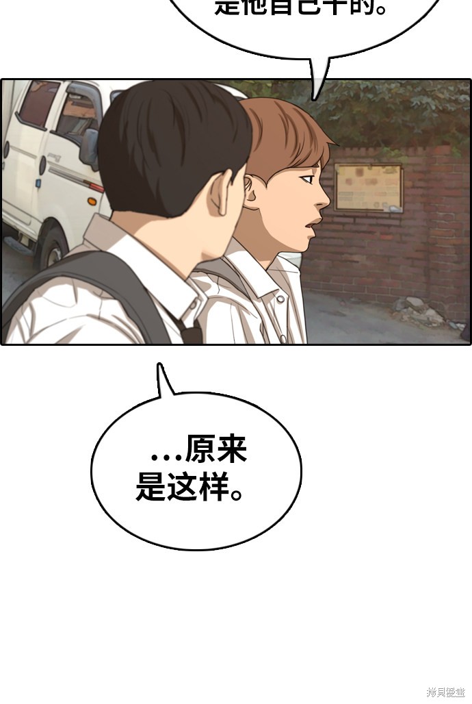 《青春白卷》漫画最新章节第329话免费下拉式在线观看章节第【37】张图片