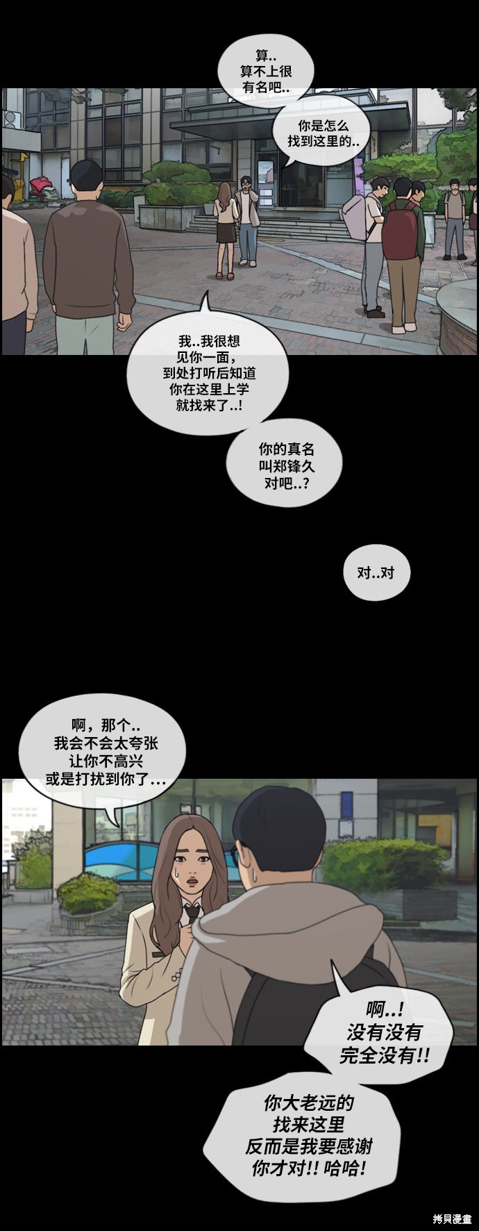 《青春白卷》漫画最新章节第185话免费下拉式在线观看章节第【26】张图片