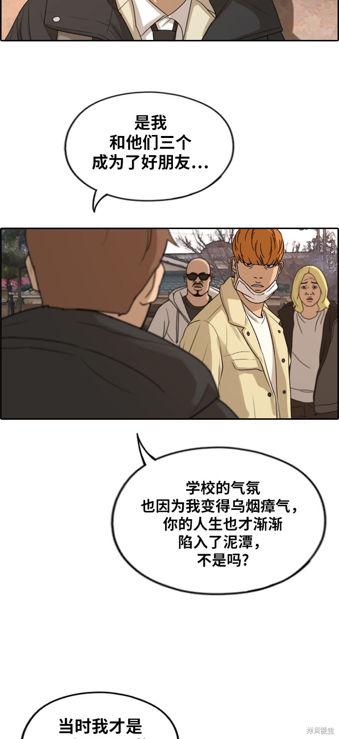 《青春白卷》漫画最新章节第273话免费下拉式在线观看章节第【56】张图片