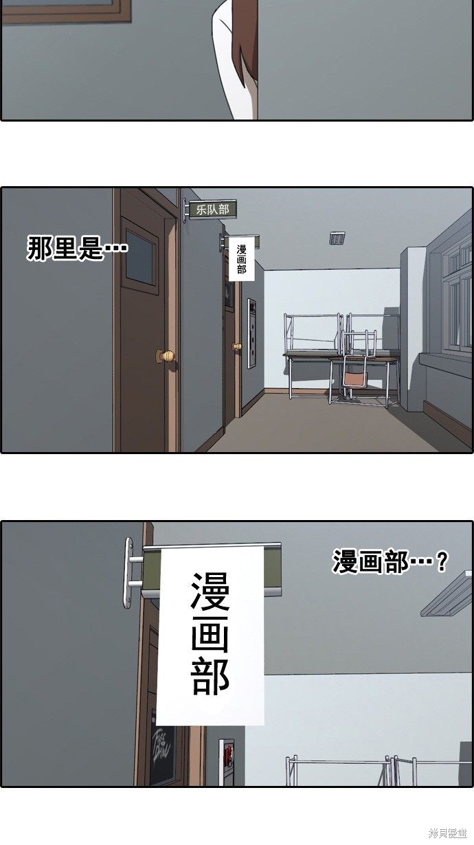 《青春白卷》漫画最新章节第38话免费下拉式在线观看章节第【26】张图片