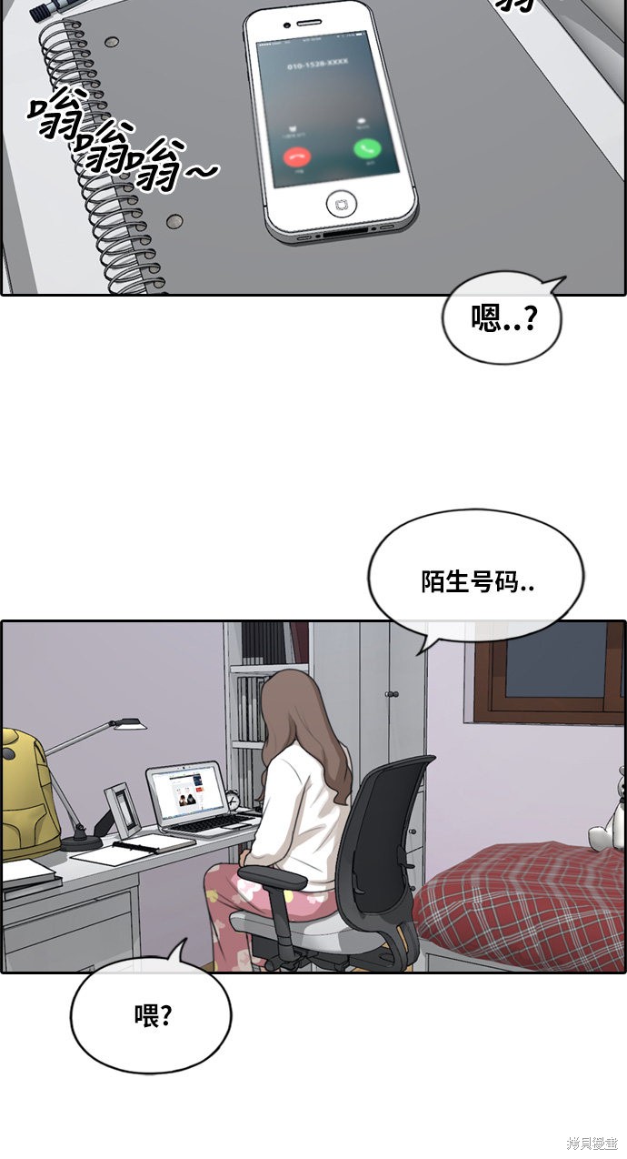 《青春白卷》漫画最新章节第185话免费下拉式在线观看章节第【4】张图片