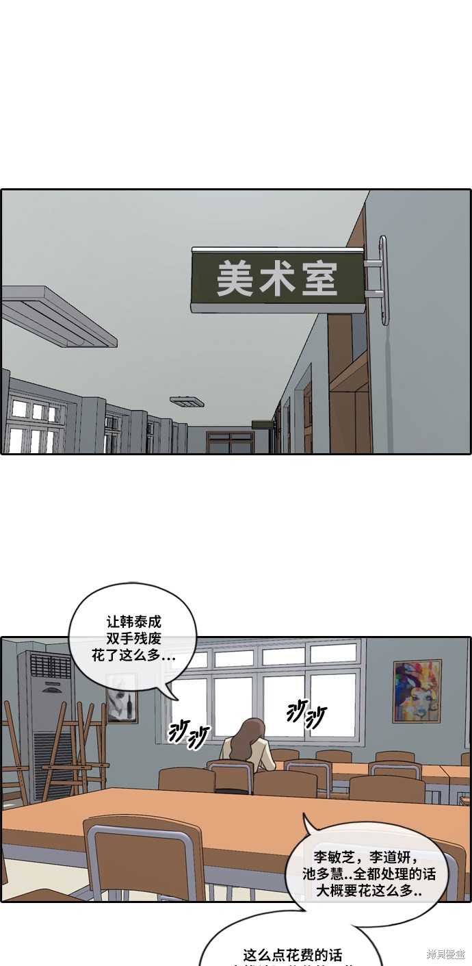 《青春白卷》漫画最新章节第168话免费下拉式在线观看章节第【41】张图片