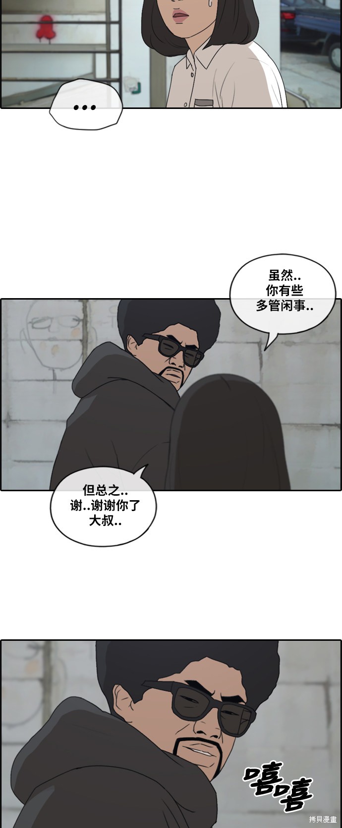 《青春白卷》漫画最新章节第197话免费下拉式在线观看章节第【21】张图片