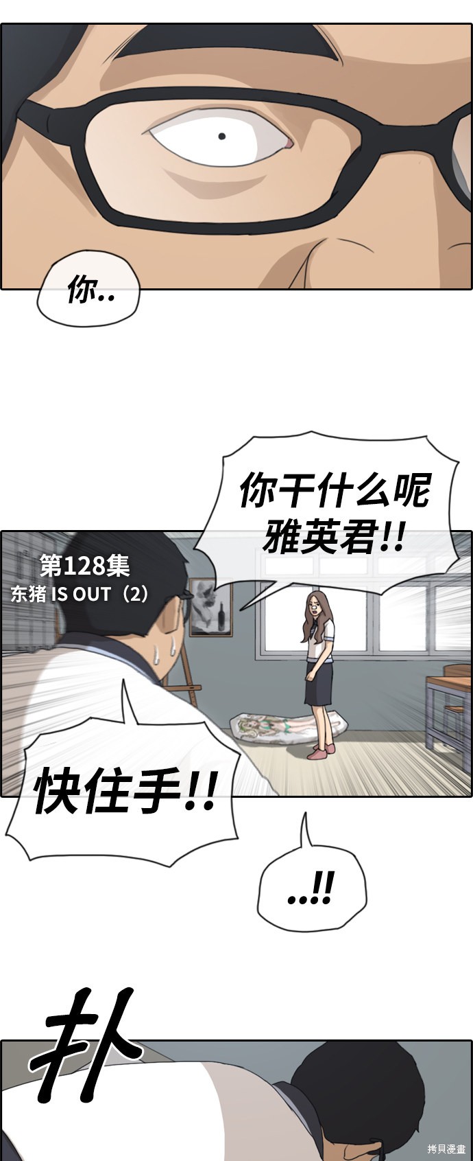 《青春白卷》漫画最新章节第128话免费下拉式在线观看章节第【4】张图片