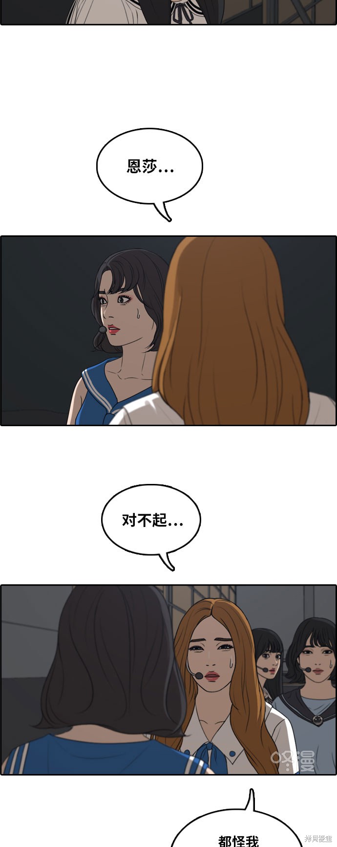 《青春白卷》漫画最新章节第292话免费下拉式在线观看章节第【24】张图片